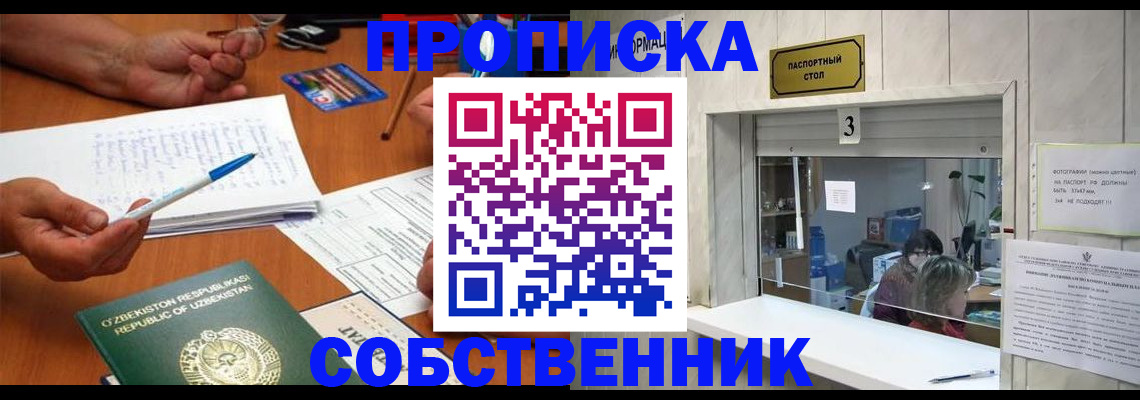 прописка для военкомата в Кудымкаре