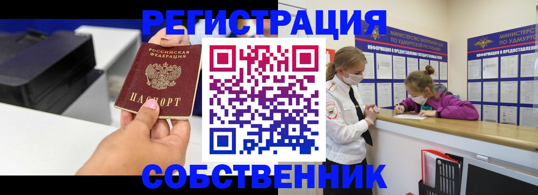 временная регистрация в квартире в Кудымкаре