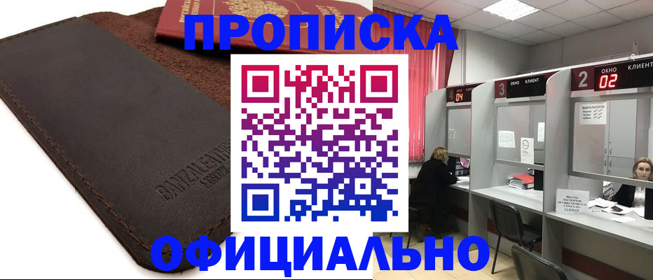 временная регистрация для школы в Кудымкаре